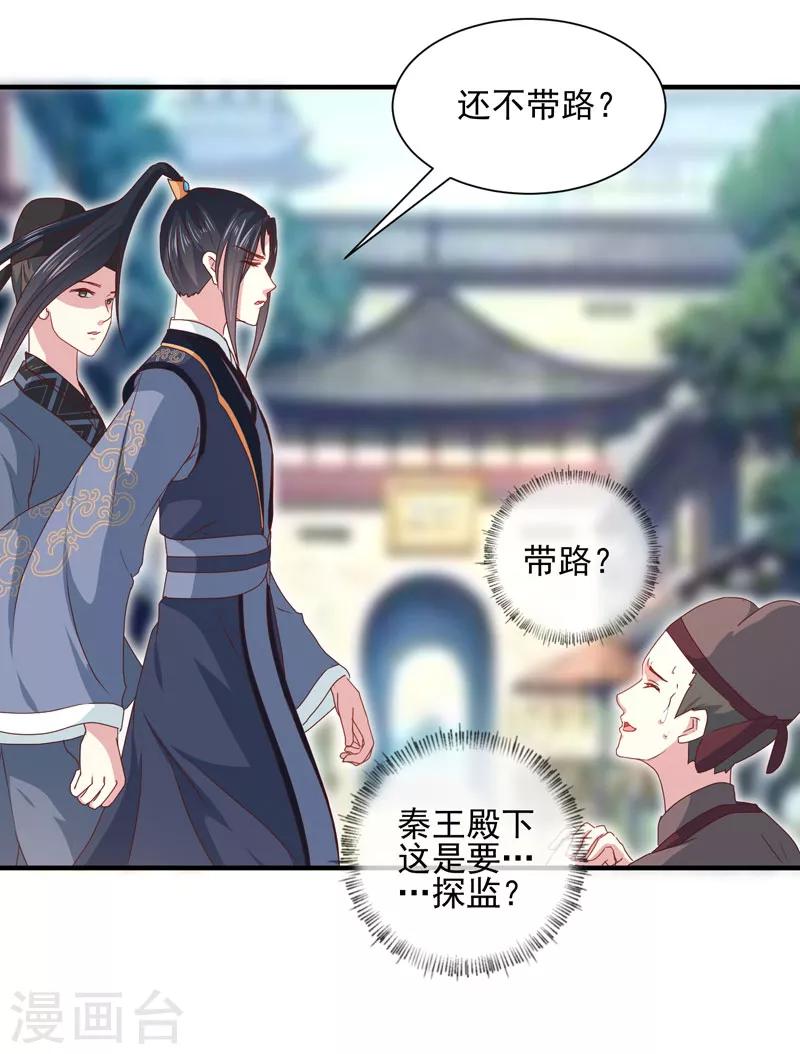 第162话 来者不善-第167话