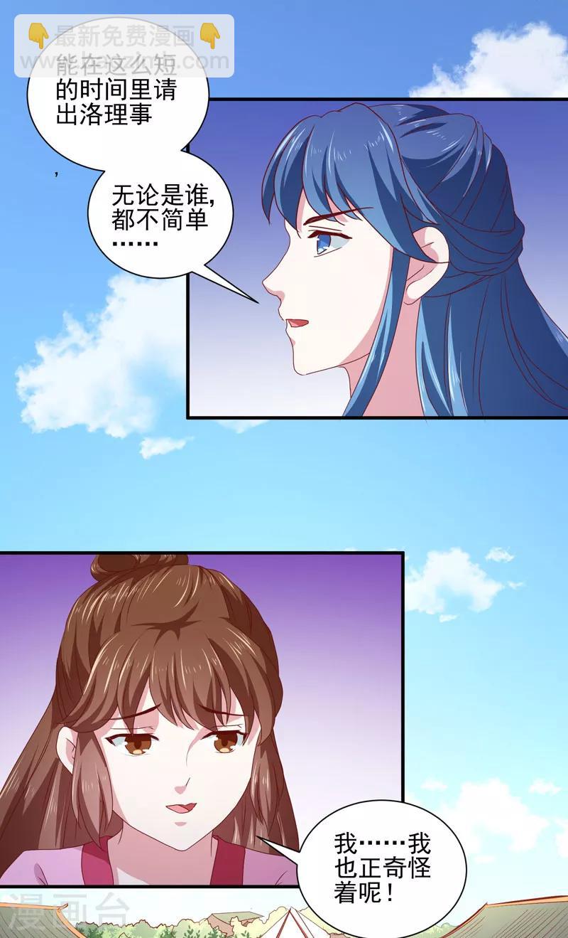 第164话 我在等你-第169话