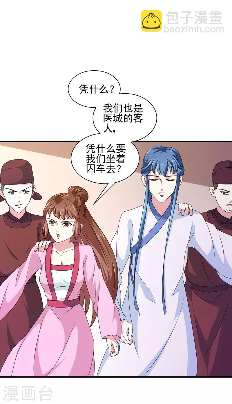 第164话 我在等你-第169话