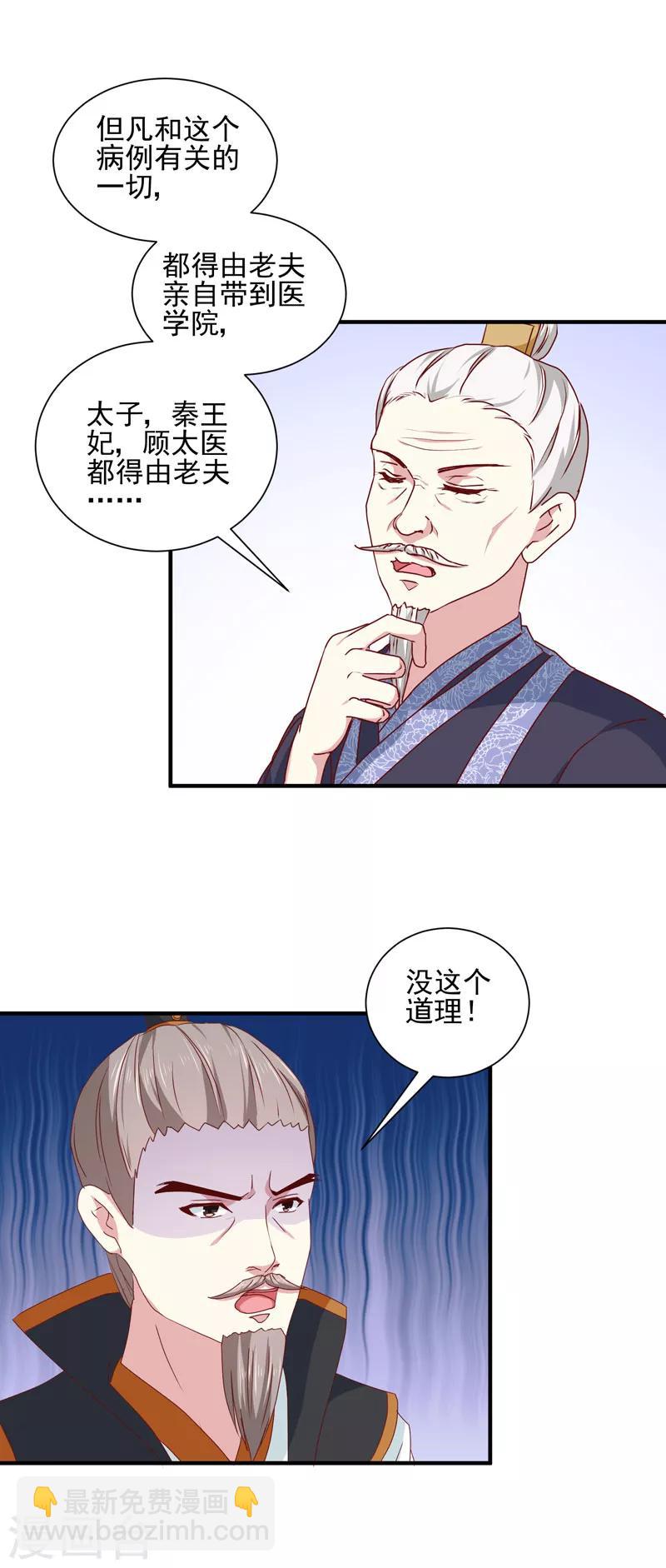 第164话 我在等你-第169话