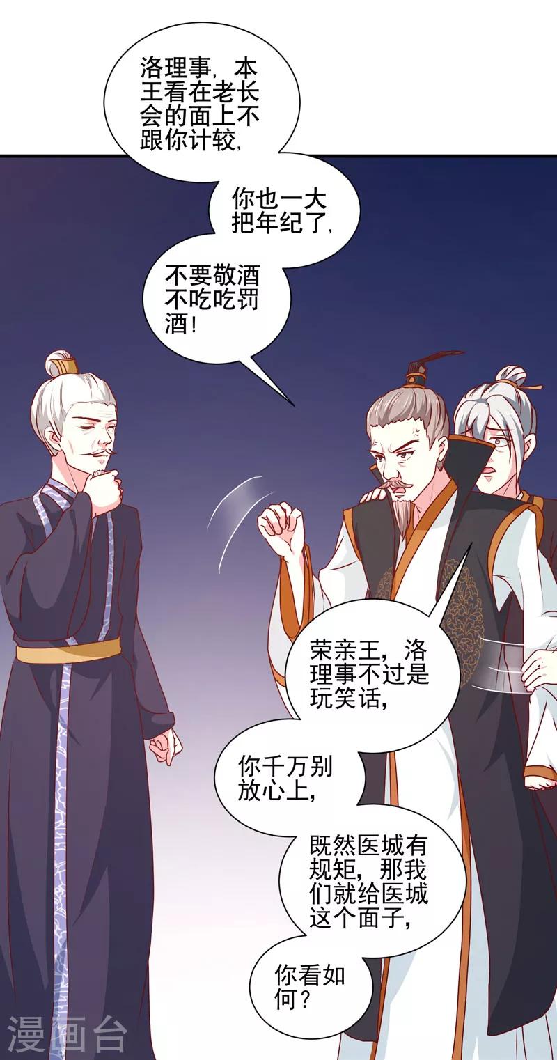 第164话 我在等你-第169话