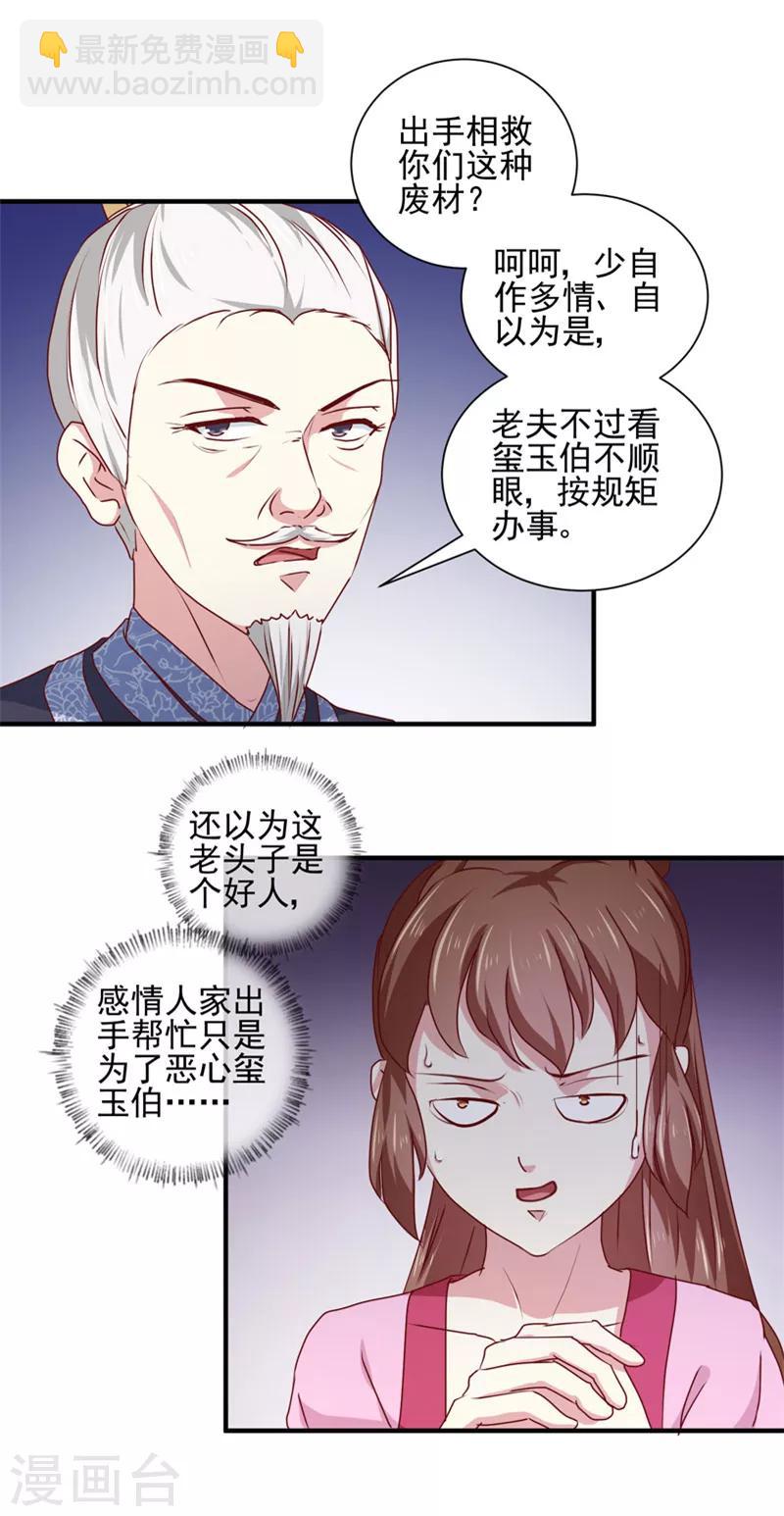 第164话 我在等你-第169话