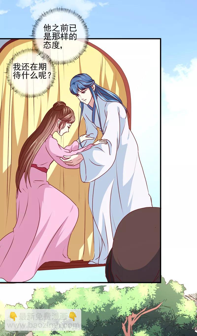 第164话 我在等你-第169话