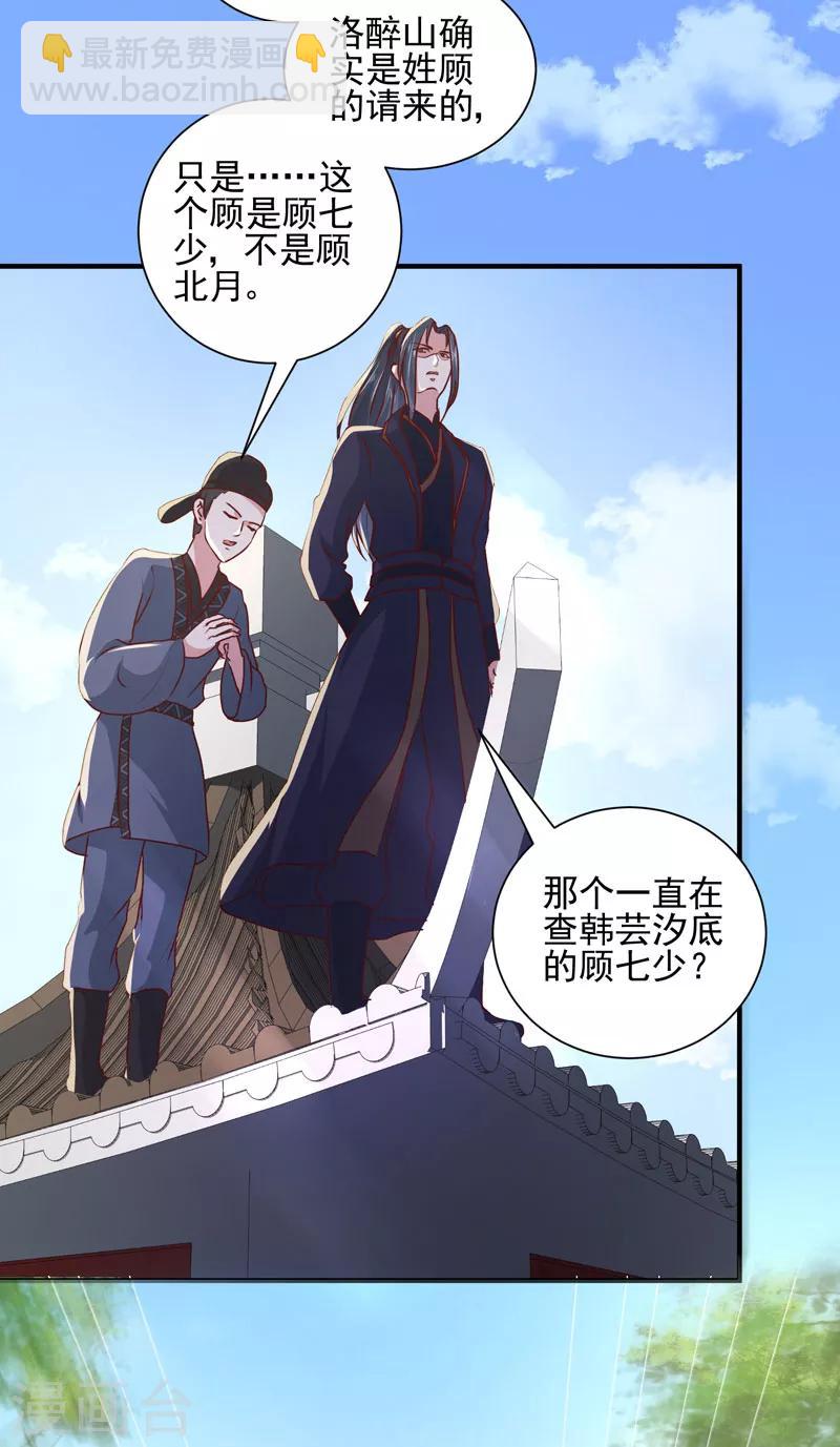 第164话 我在等你-第169话