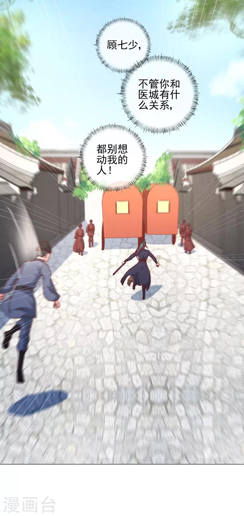 第164话 我在等你-第169话