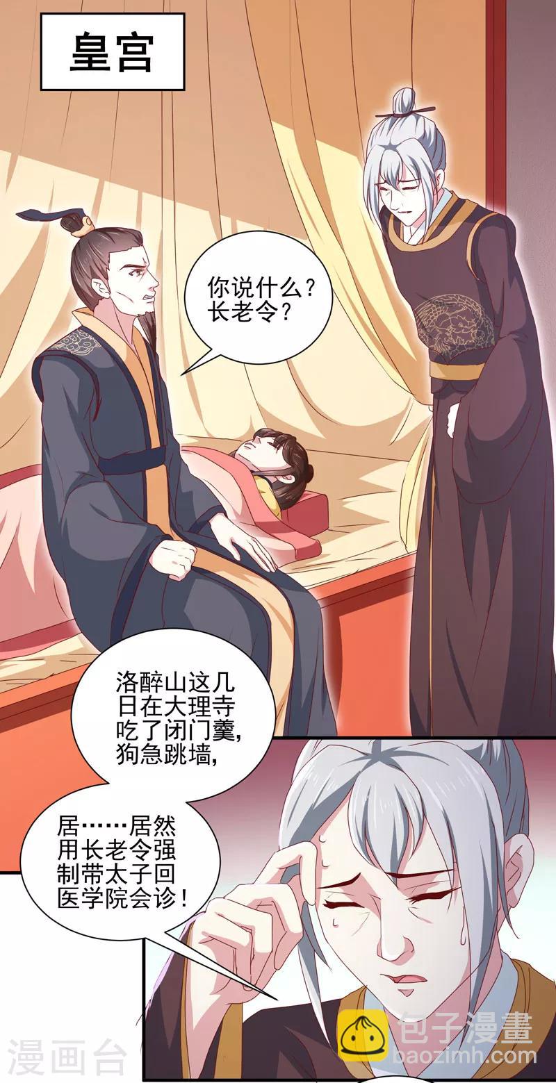 第164话 我在等你-第169话