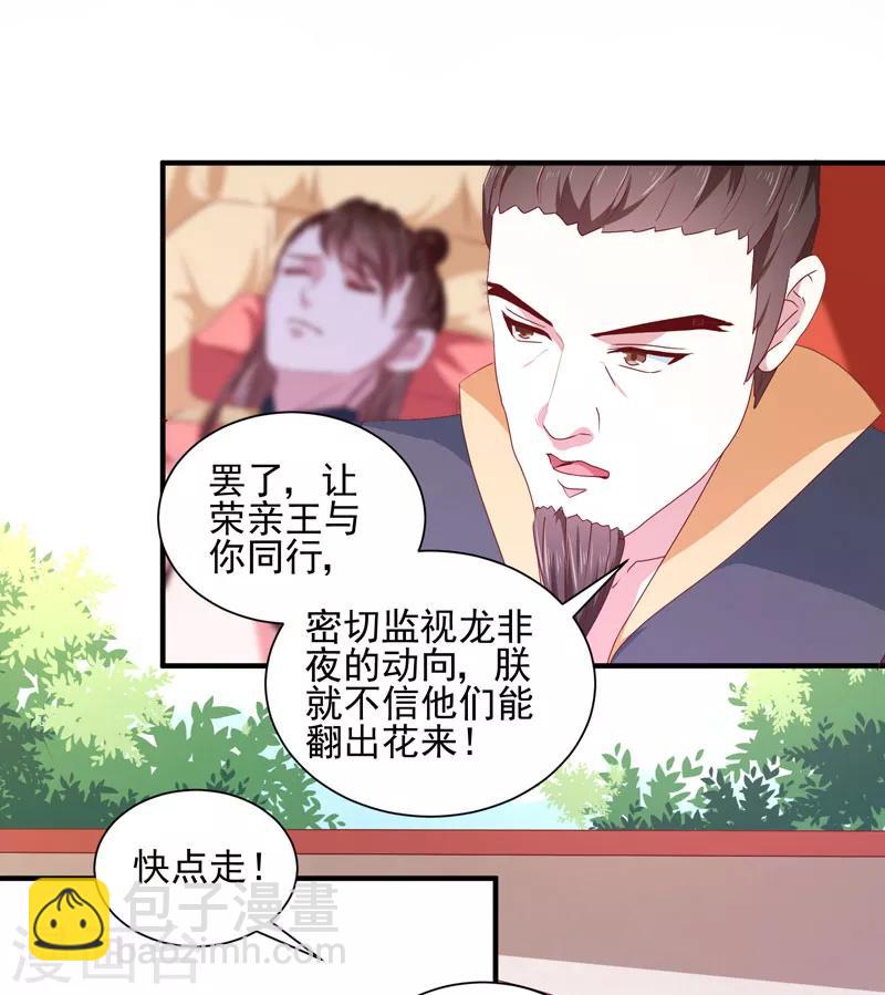 第164话 我在等你-第169话