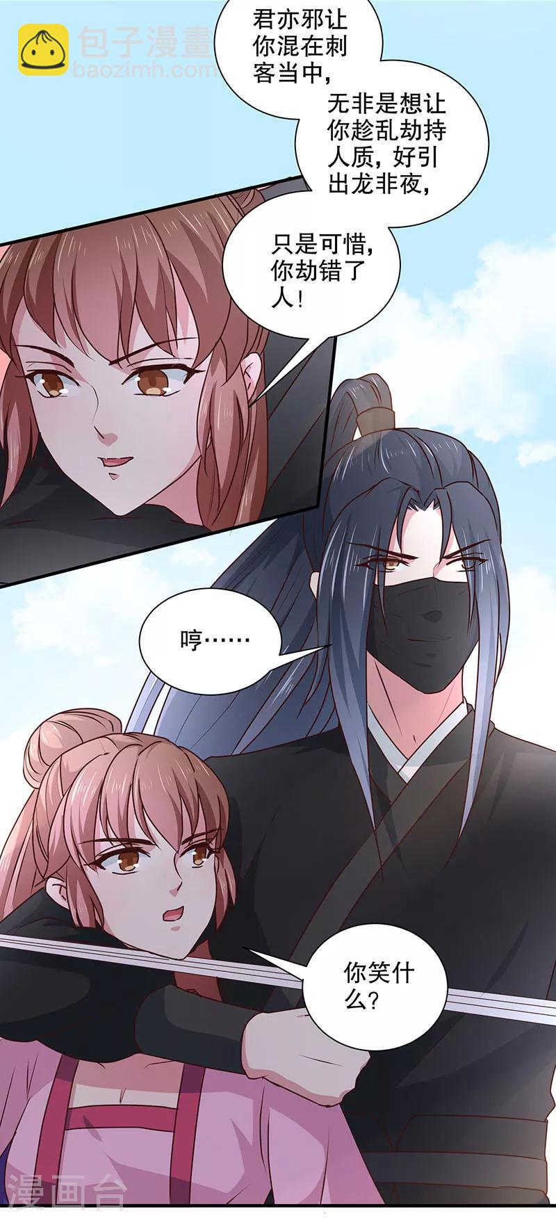 第166话 我来救你了-第171话