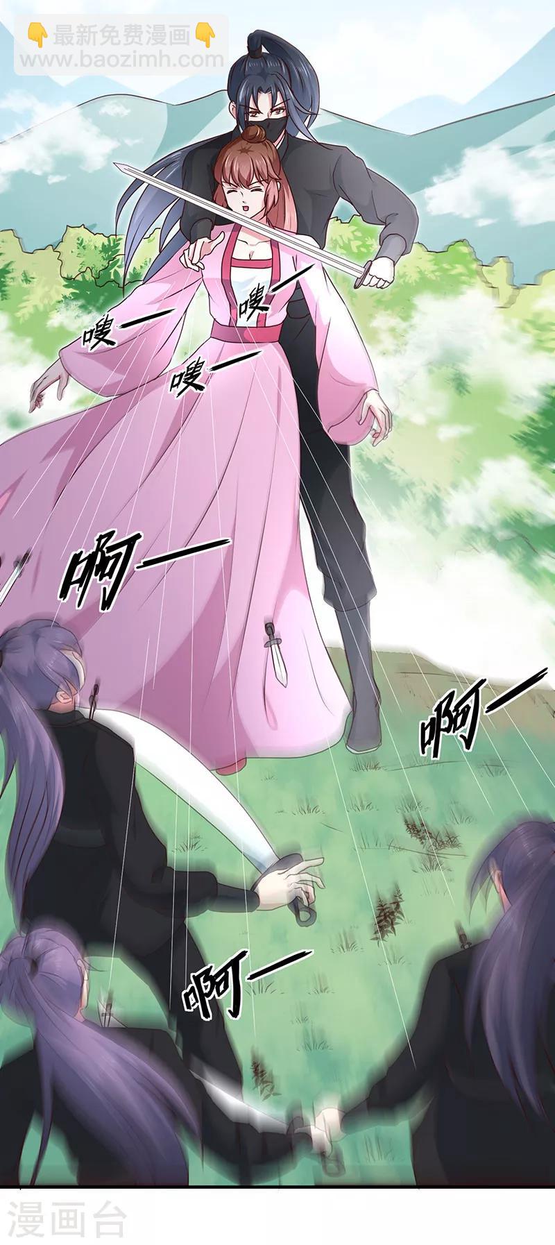 第166话 我来救你了-第171话