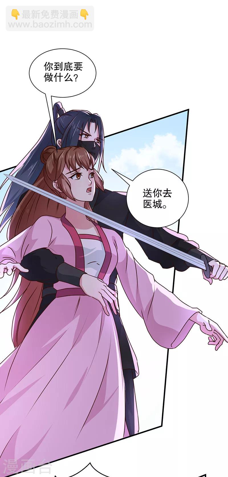 第166话 我来救你了-第171话