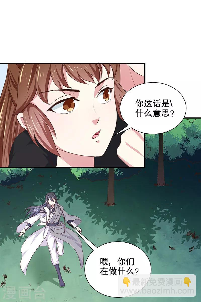 第166话 我来救你了-第171话