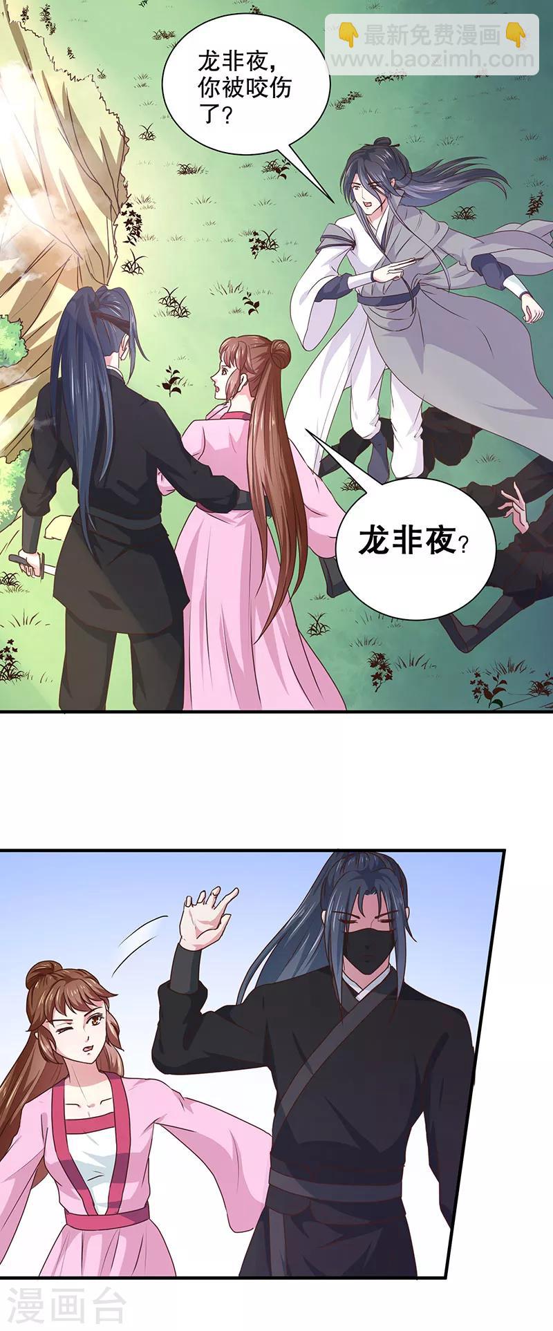 第166话 我来救你了-第171话