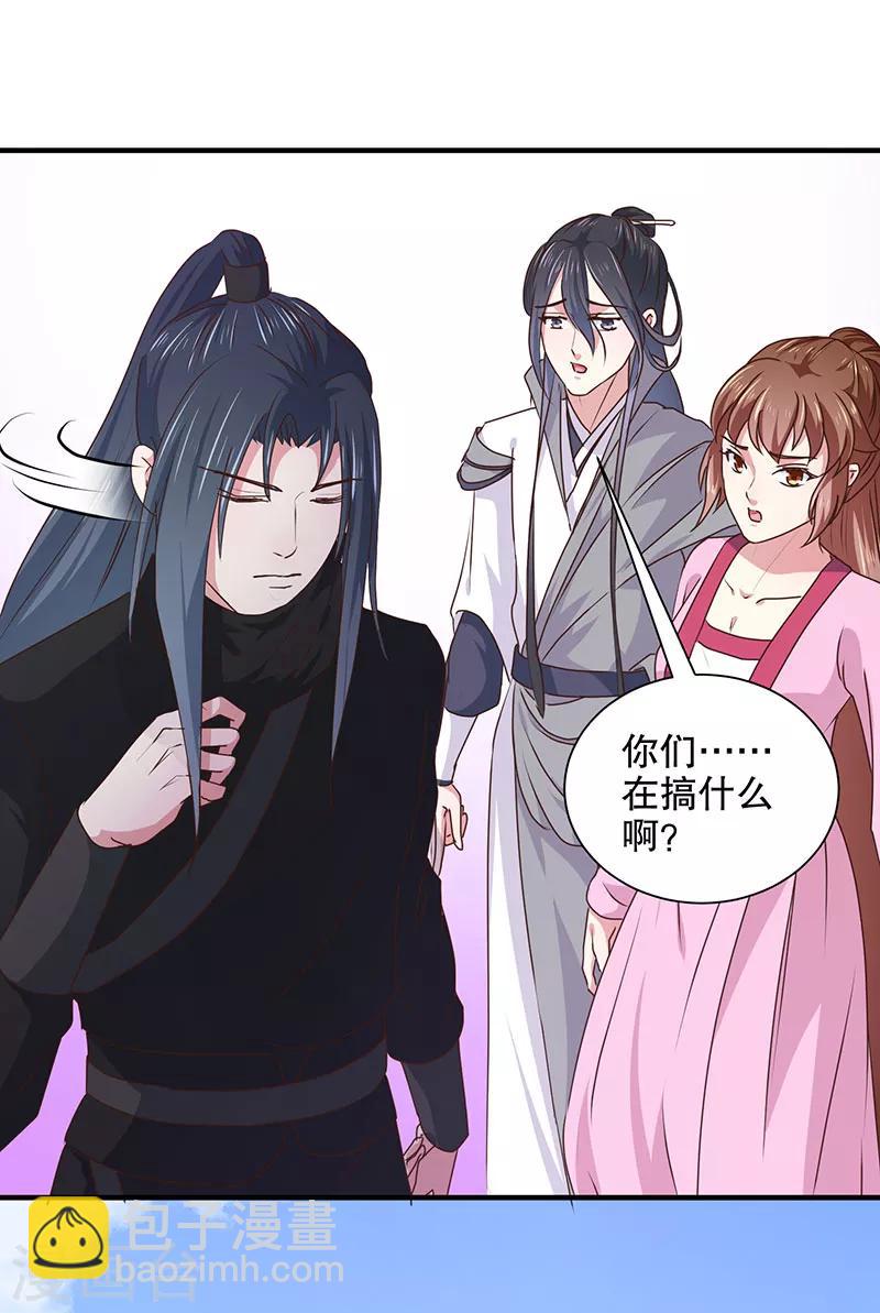 第166话 我来救你了-第171话