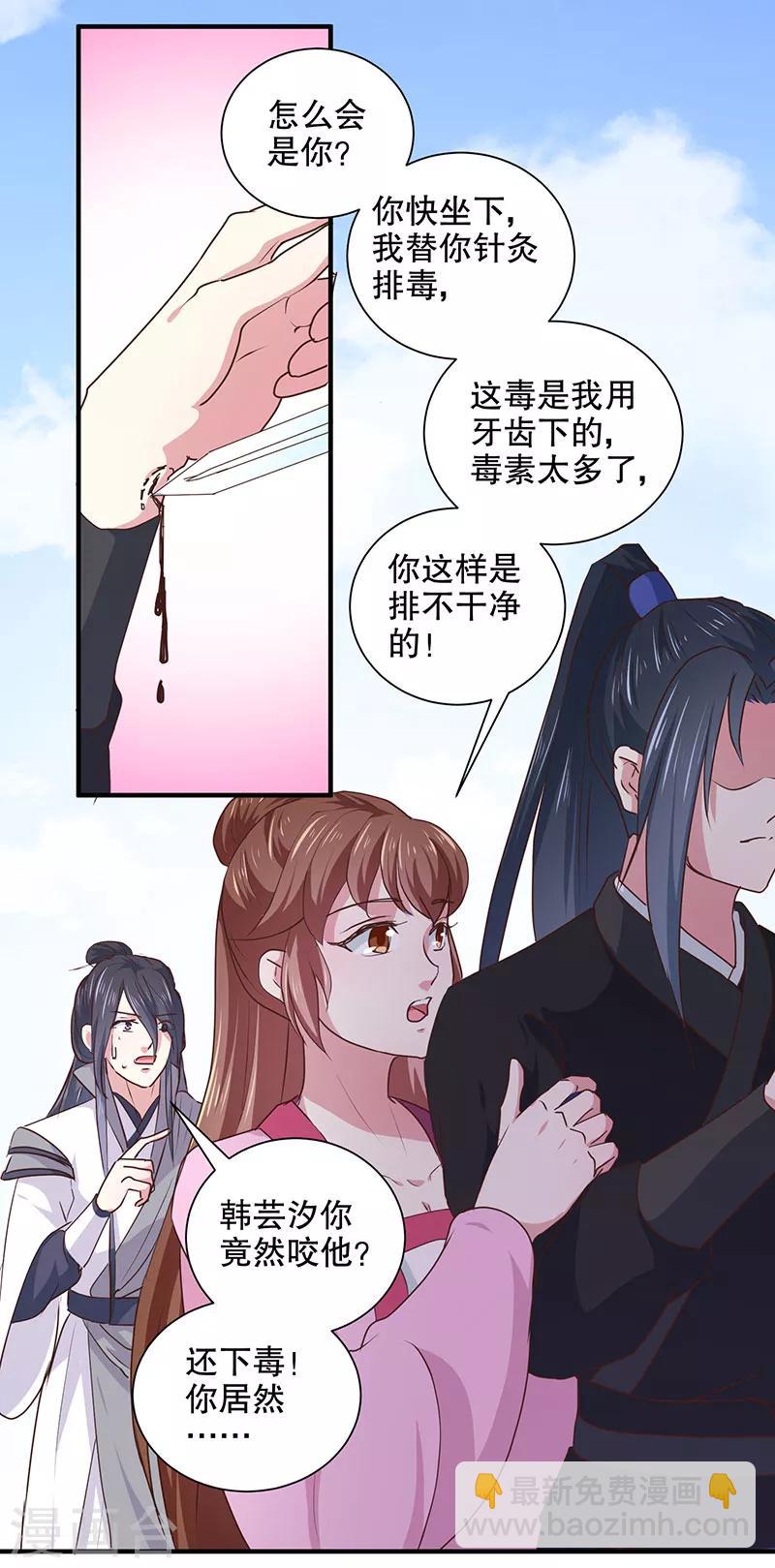 第166话 我来救你了-第171话