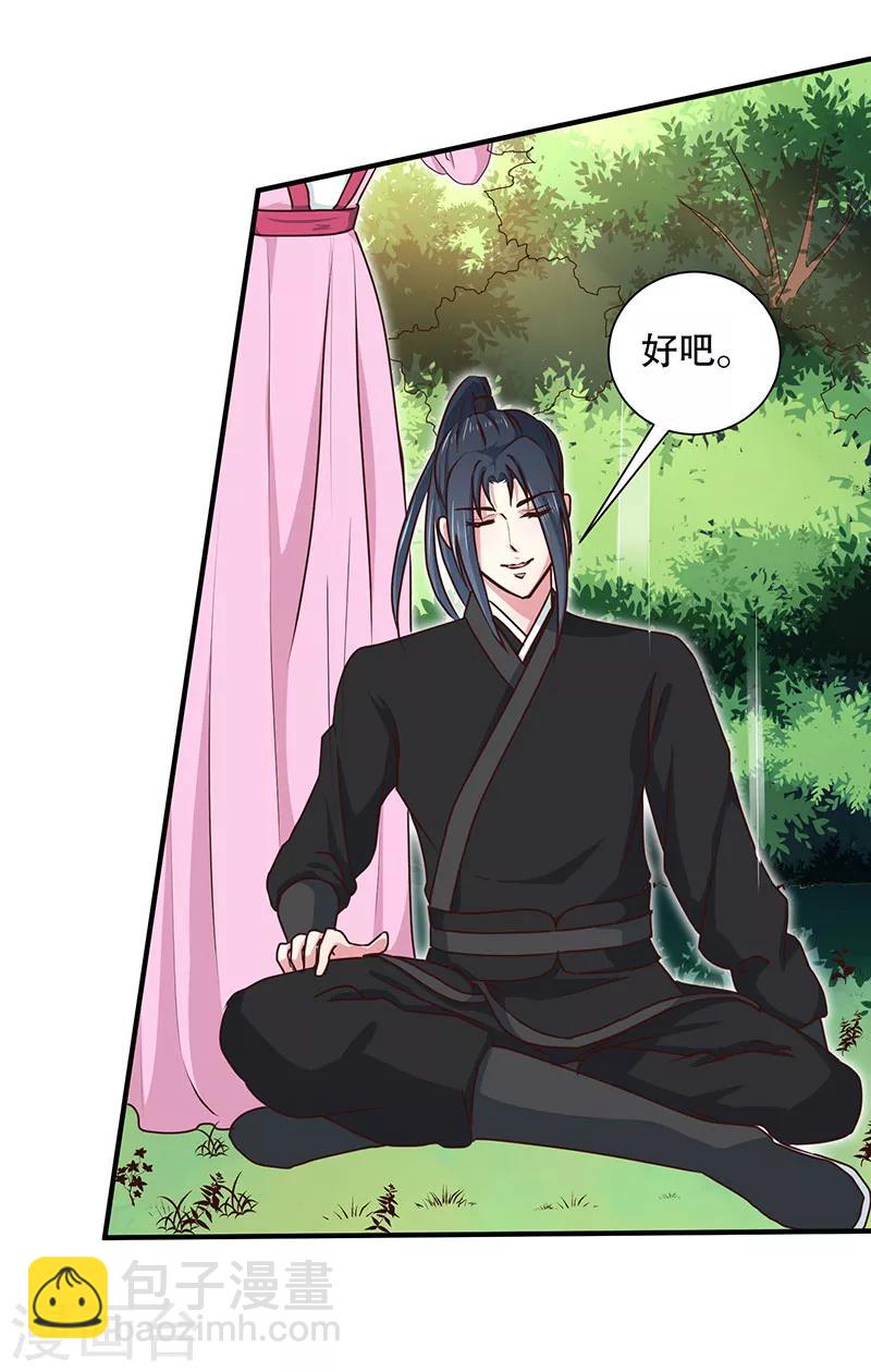 第166话 我来救你了-第171话