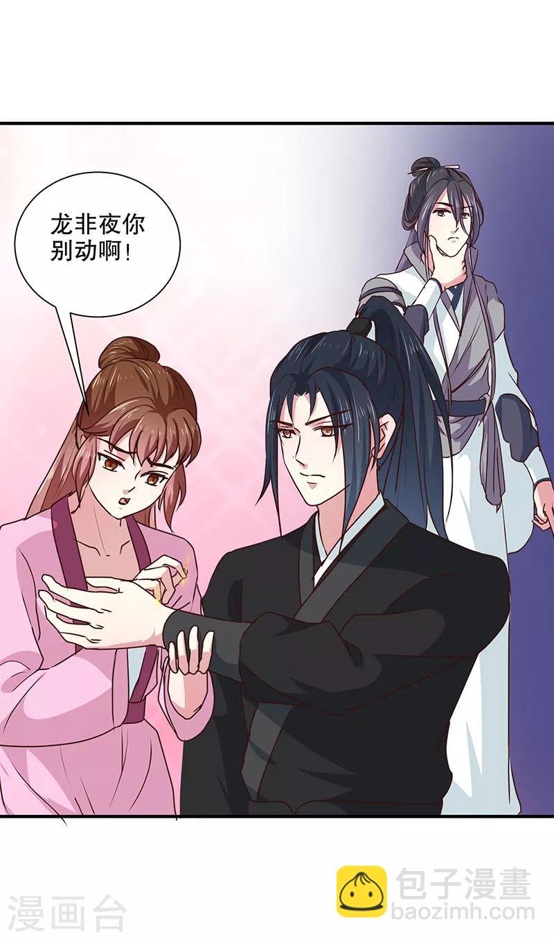 第166话 我来救你了-第171话