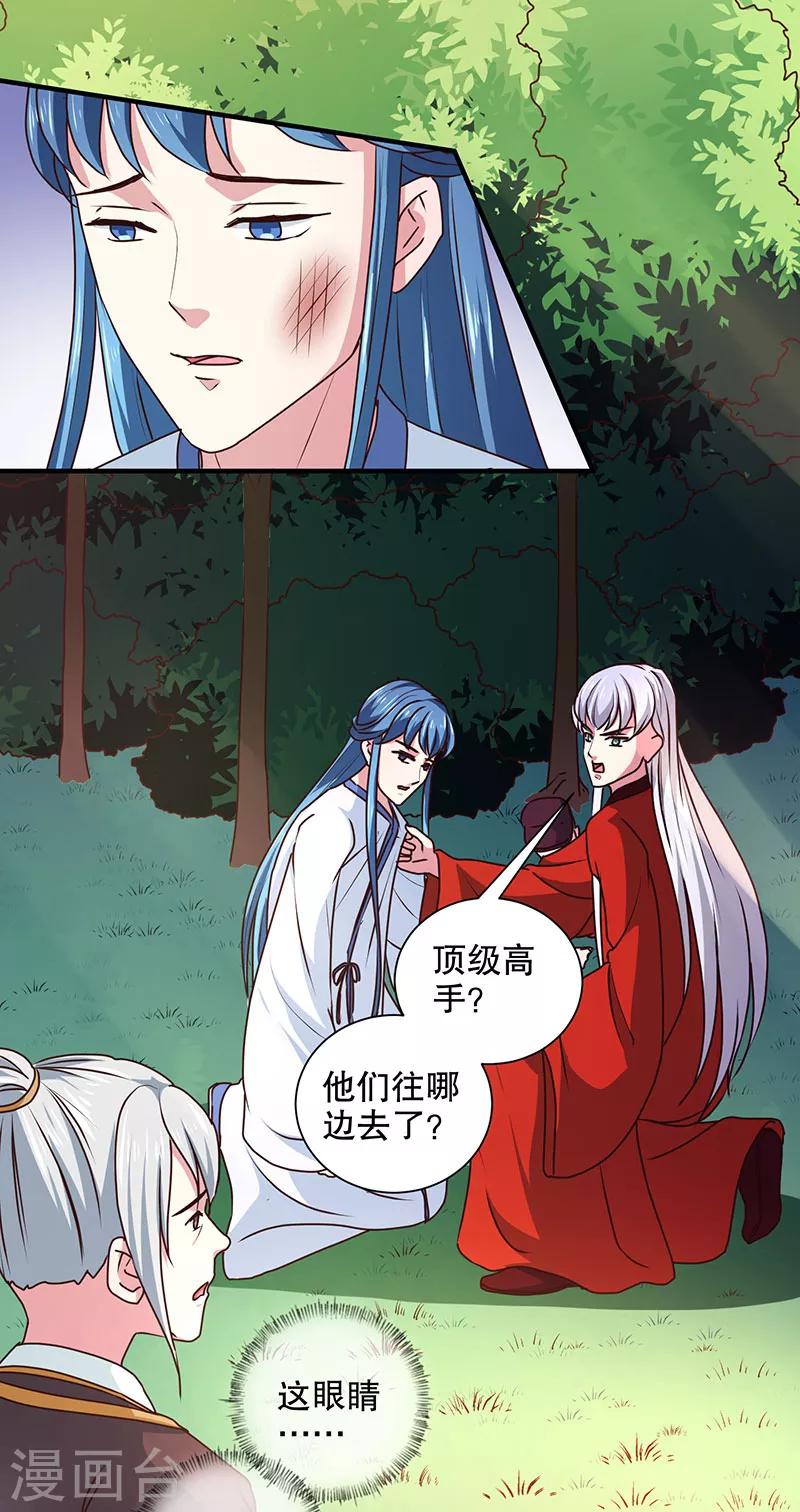 第166话 我来救你了-第171话