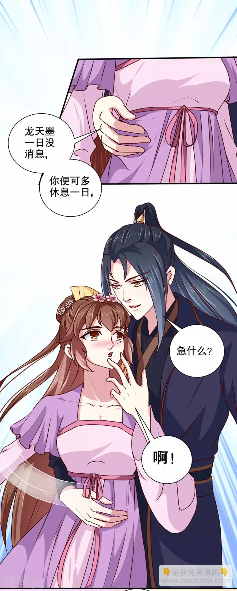 第168话 你为什么不说话-第173话