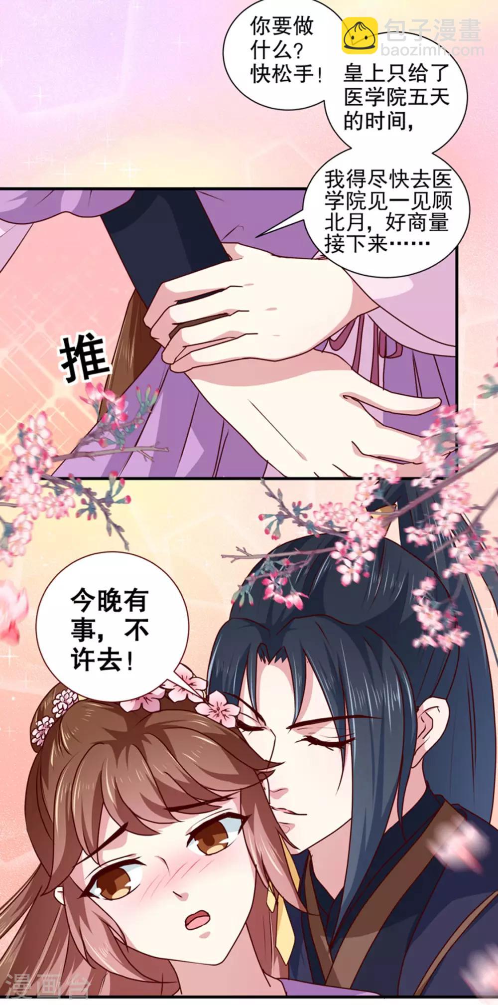 第168话 你为什么不说话-第173话