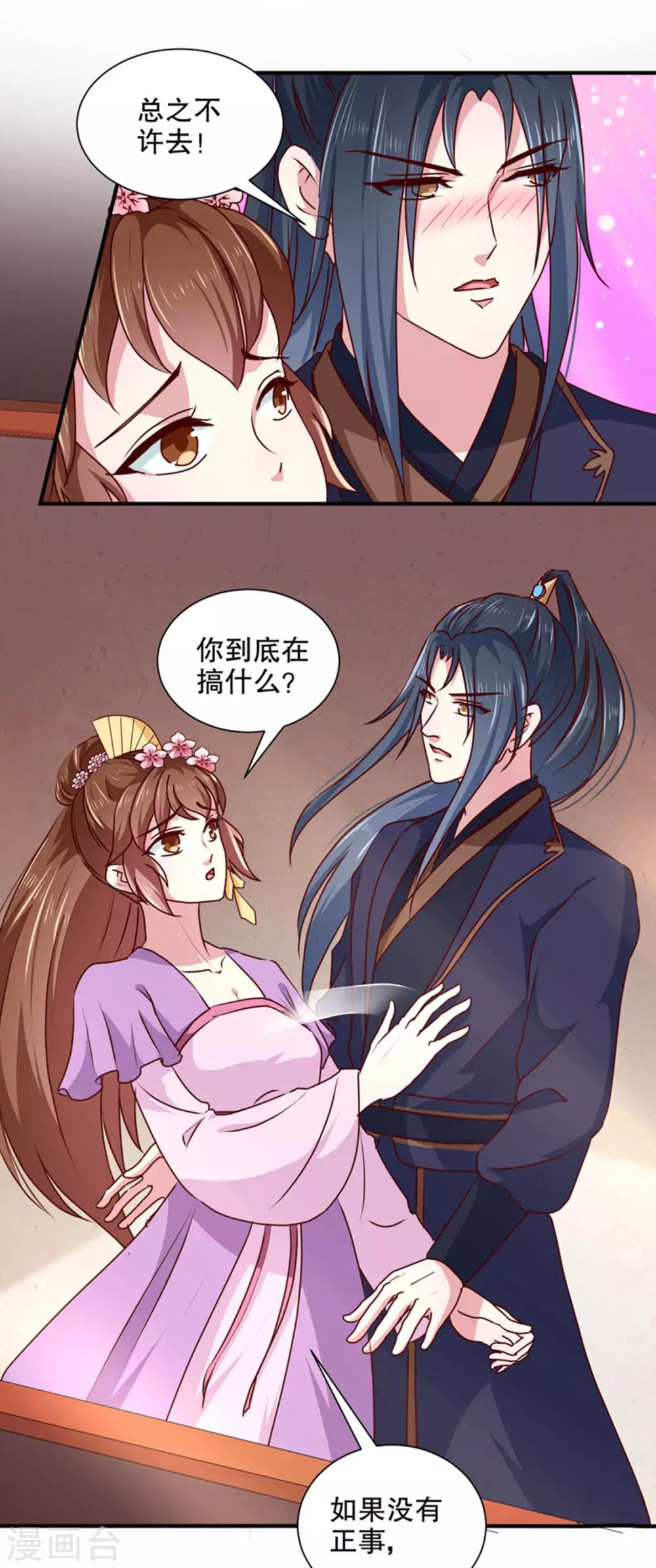 第168话 你为什么不说话-第173话