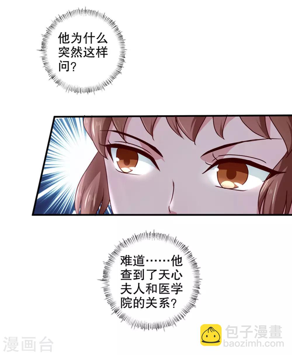 第168话 你为什么不说话-第173话