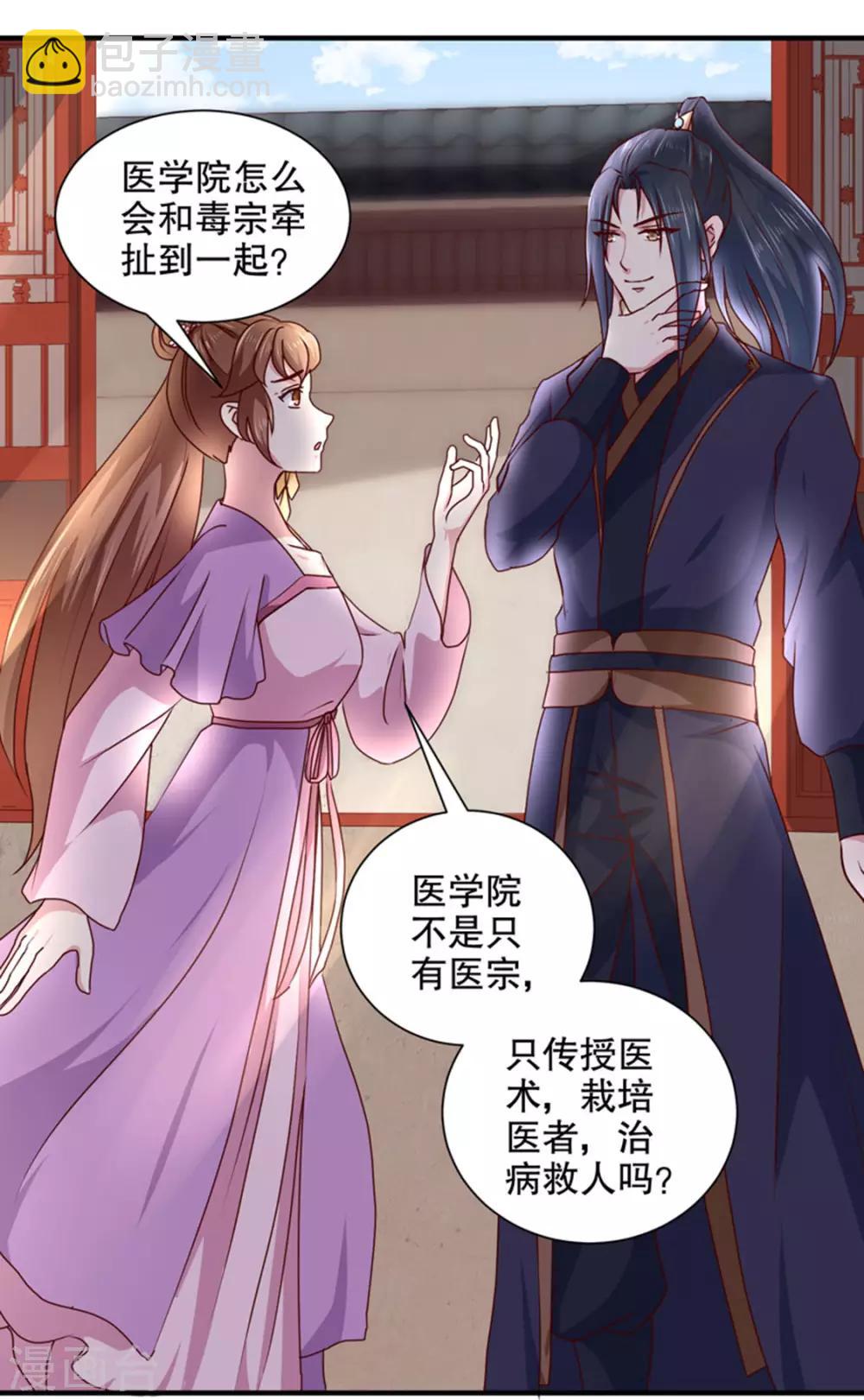 第168话 你为什么不说话-第173话