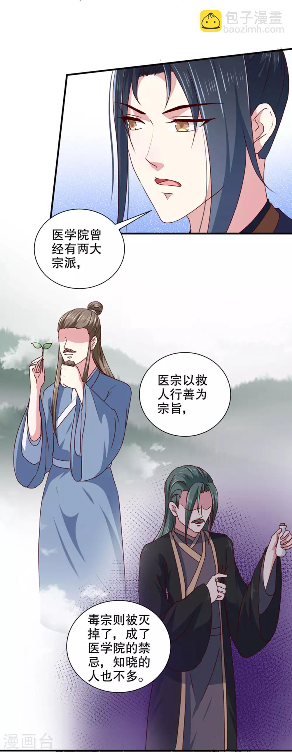 第168话 你为什么不说话-第173话