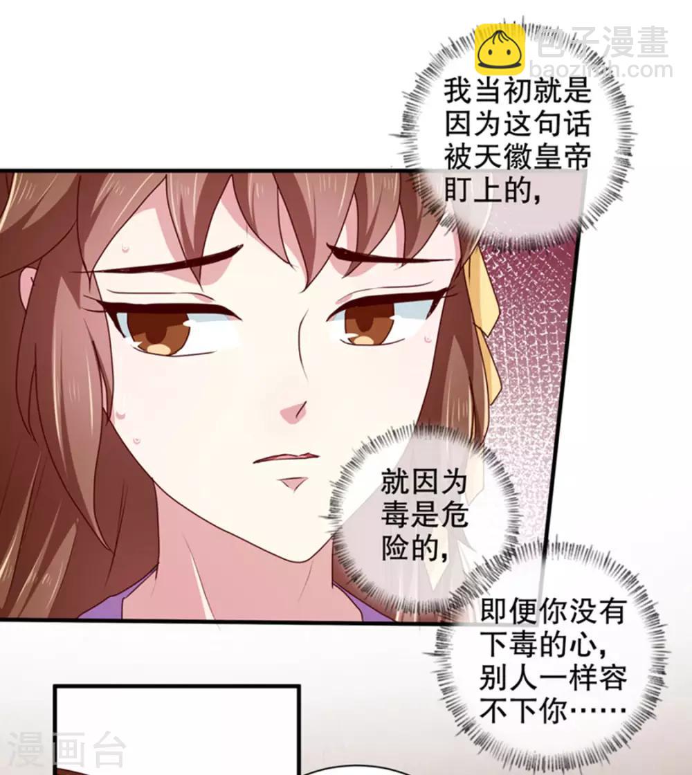 第168话 你为什么不说话-第173话