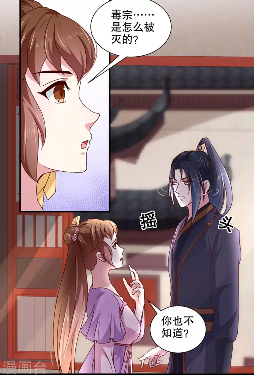 第168话 你为什么不说话-第173话