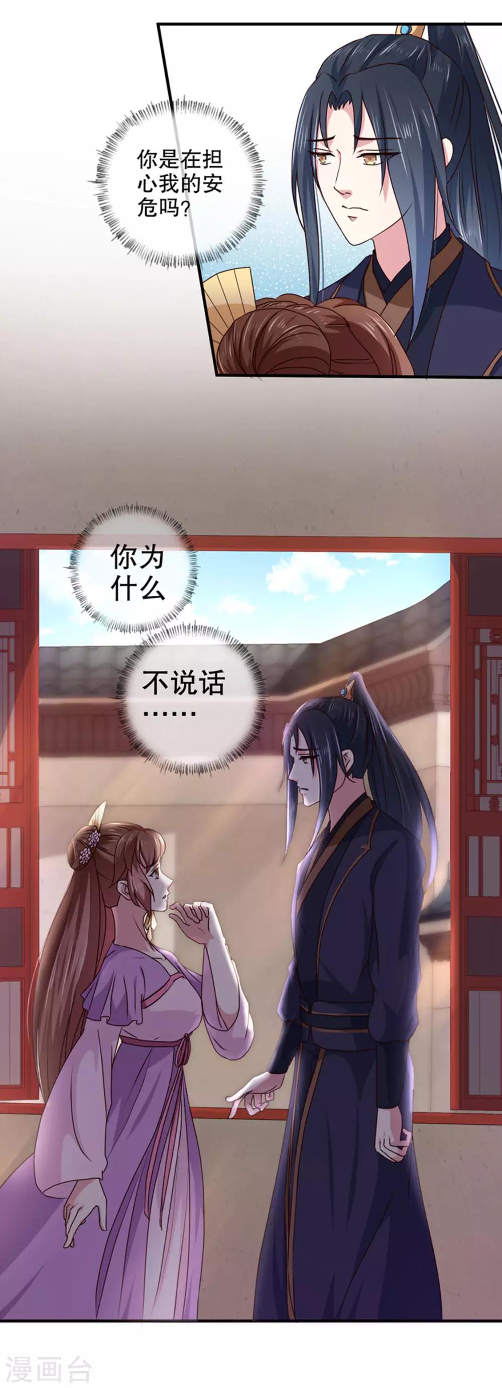 第168话 你为什么不说话-第173话