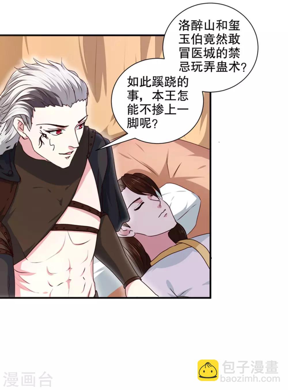 第168话 你为什么不说话-第173话