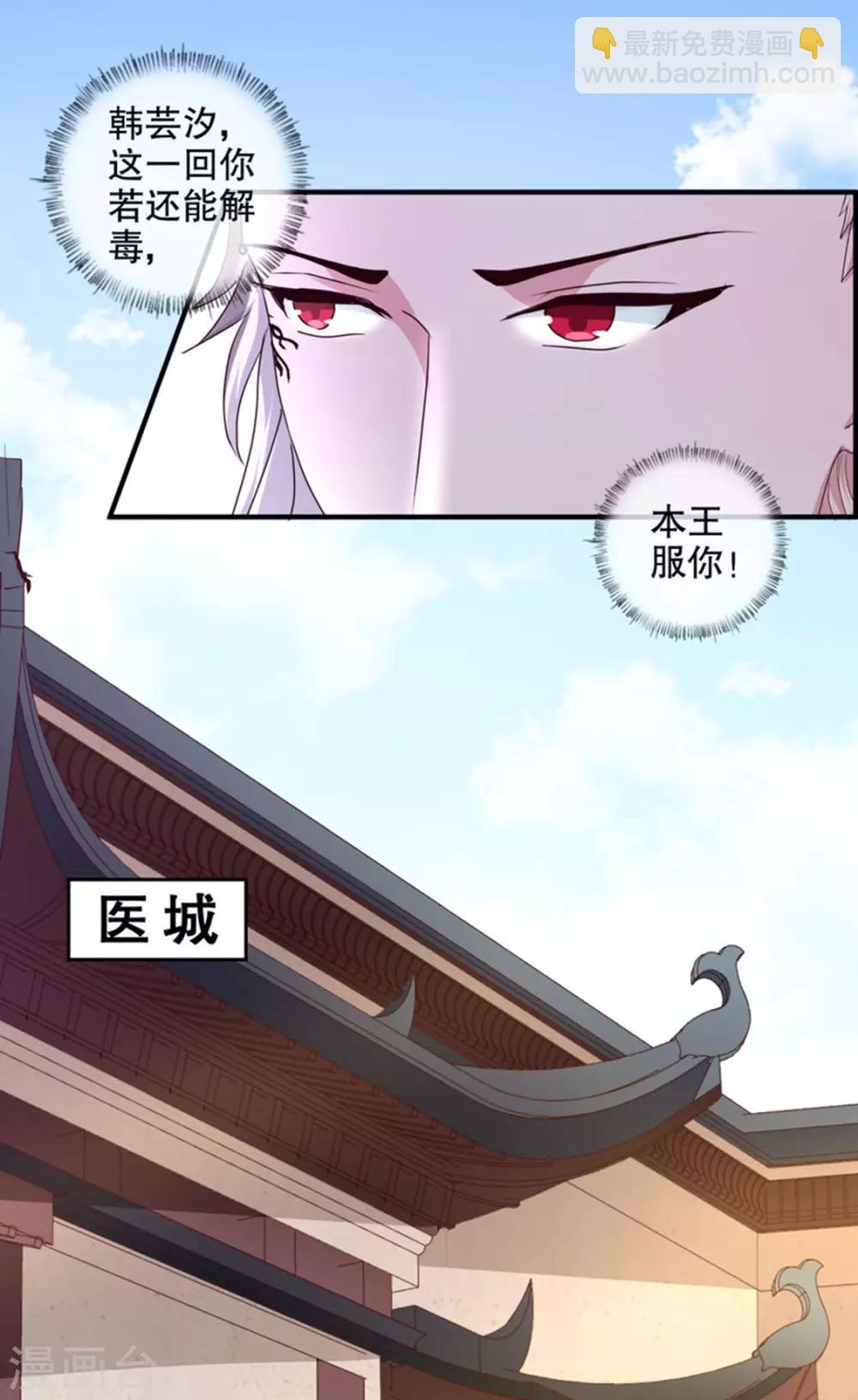 第168话 你为什么不说话-第173话