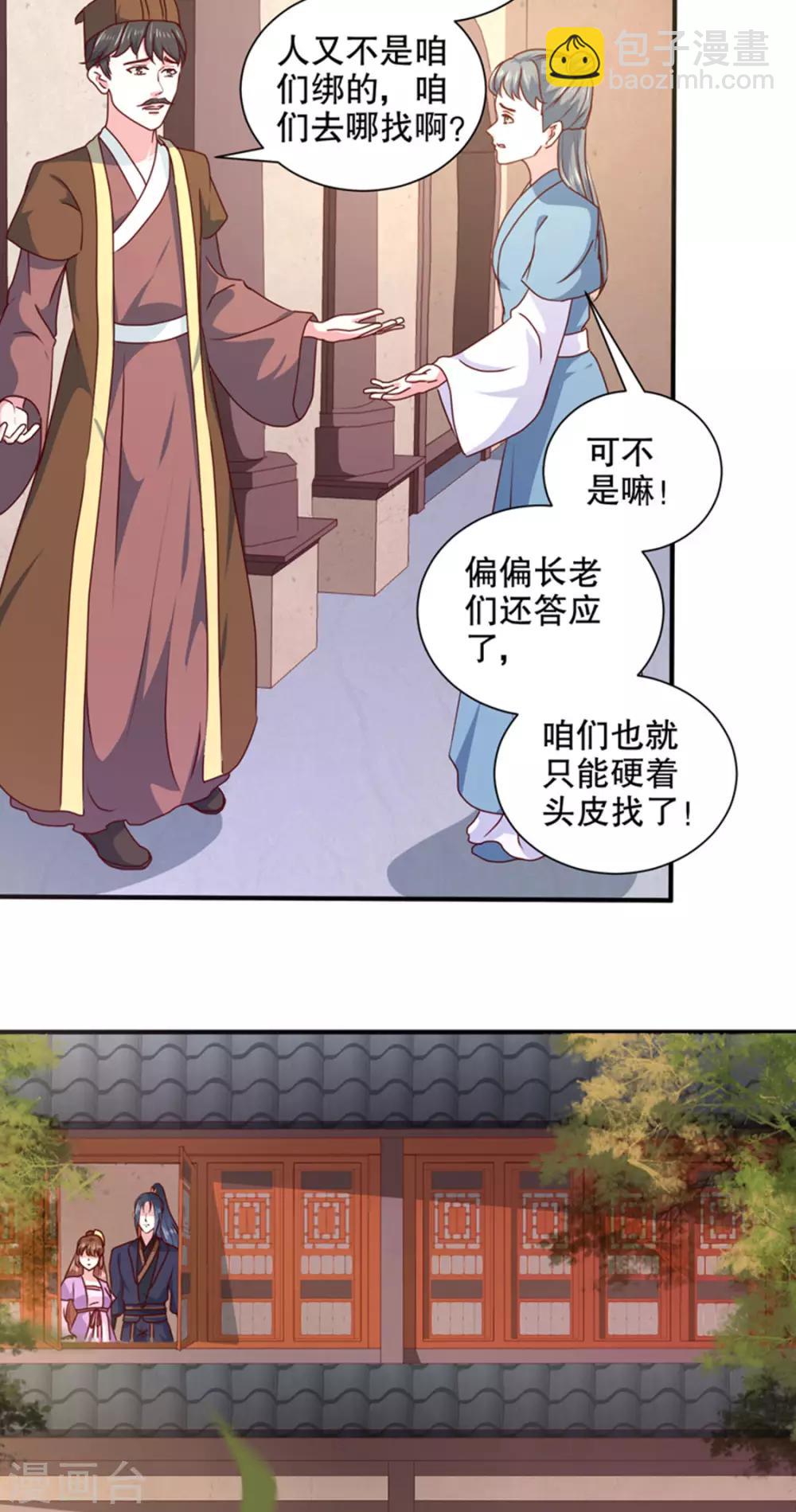 第168话 你为什么不说话-第173话