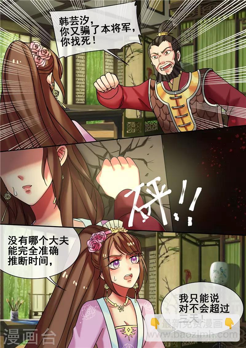 第17话 傲娇公主来找茬-第19话