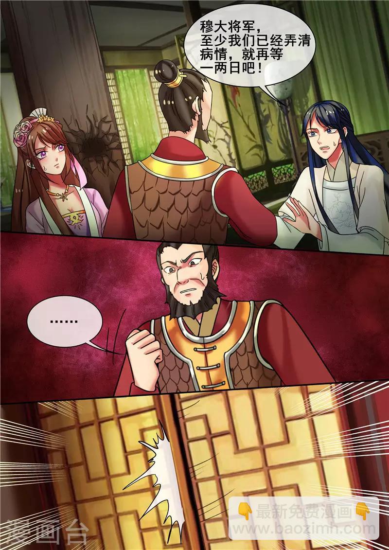 第17话 傲娇公主来找茬-第19话