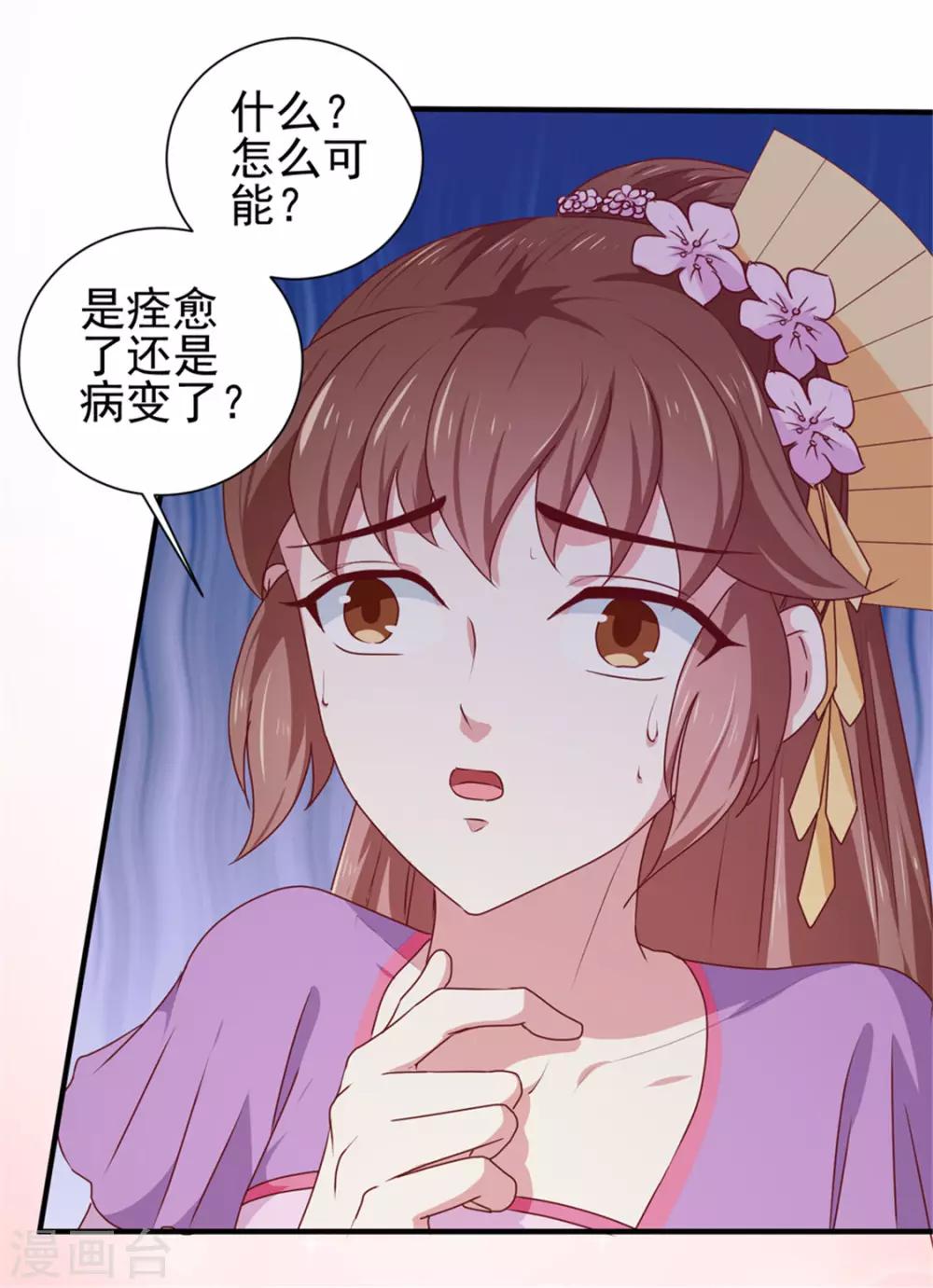 天才小毒妃之芸汐傳奇 - 第170話 醫城、藥城 - 2