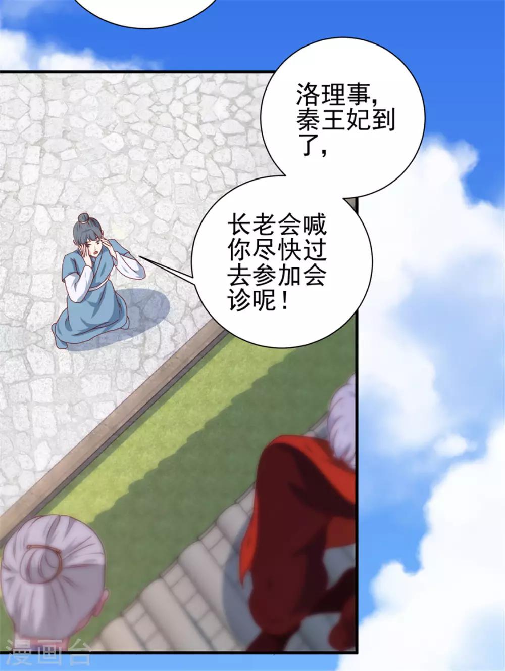 第170话 医城、药城-第175话