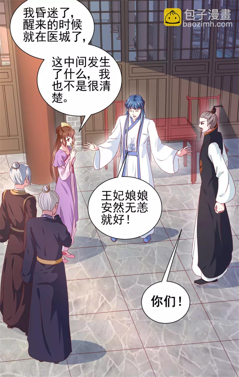 第170话 医城、药城-第175话