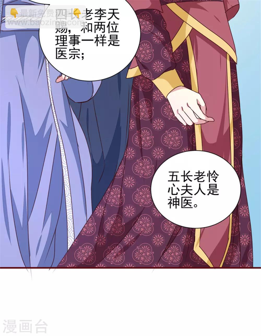 第170话 医城、药城-第175话