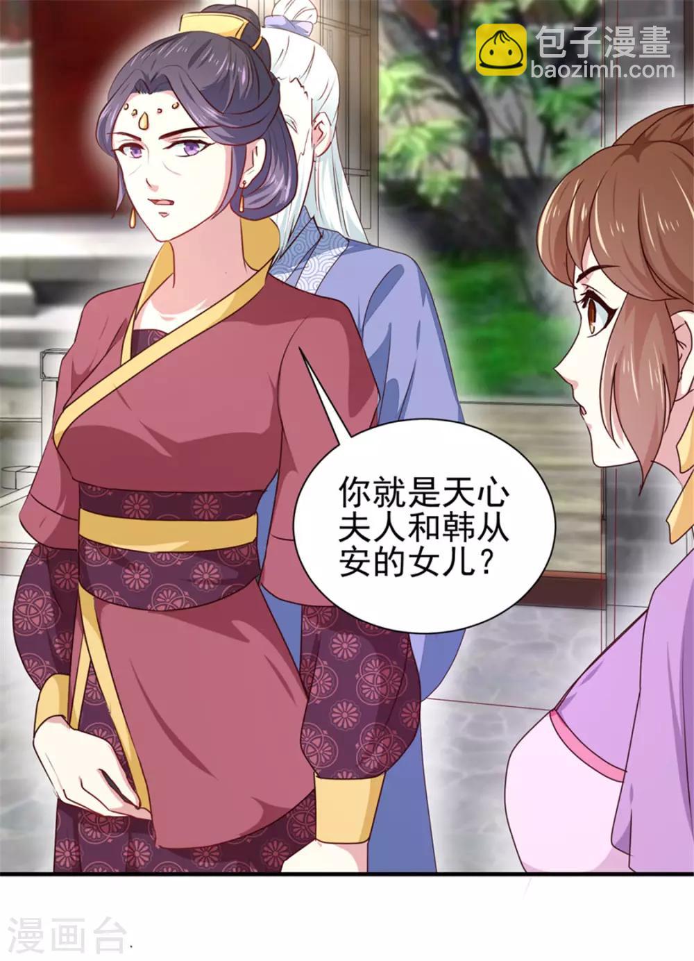 第170话 医城、药城-第175话