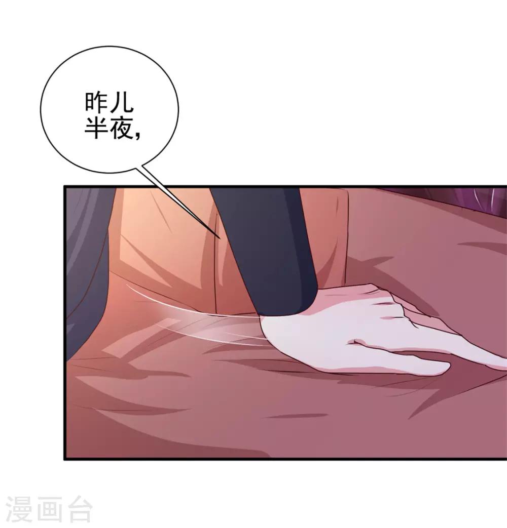 天才小毒妃之芸汐傳奇 - 第170話 醫城、藥城 - 6