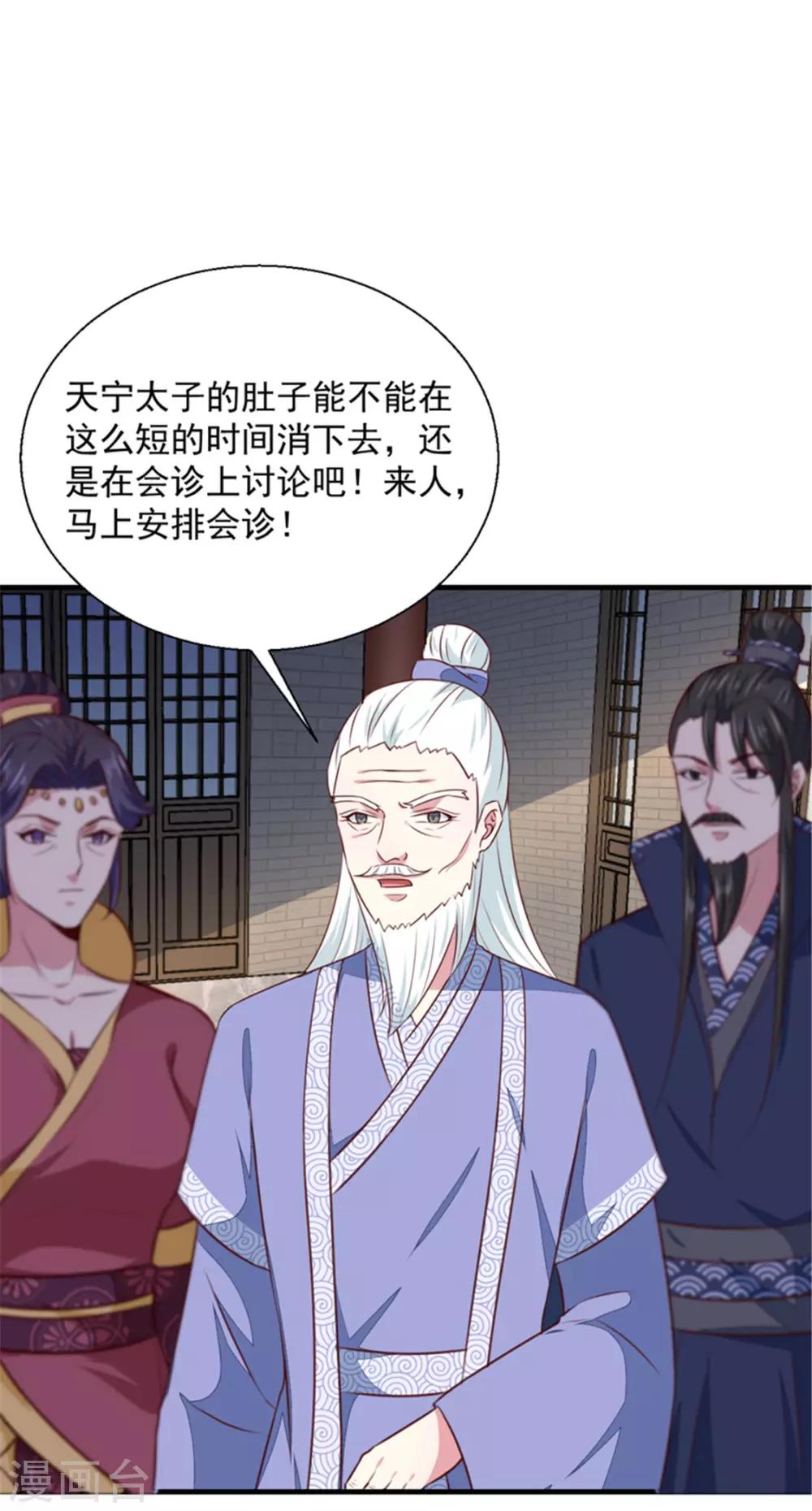 第171话 太子是假的-第177话