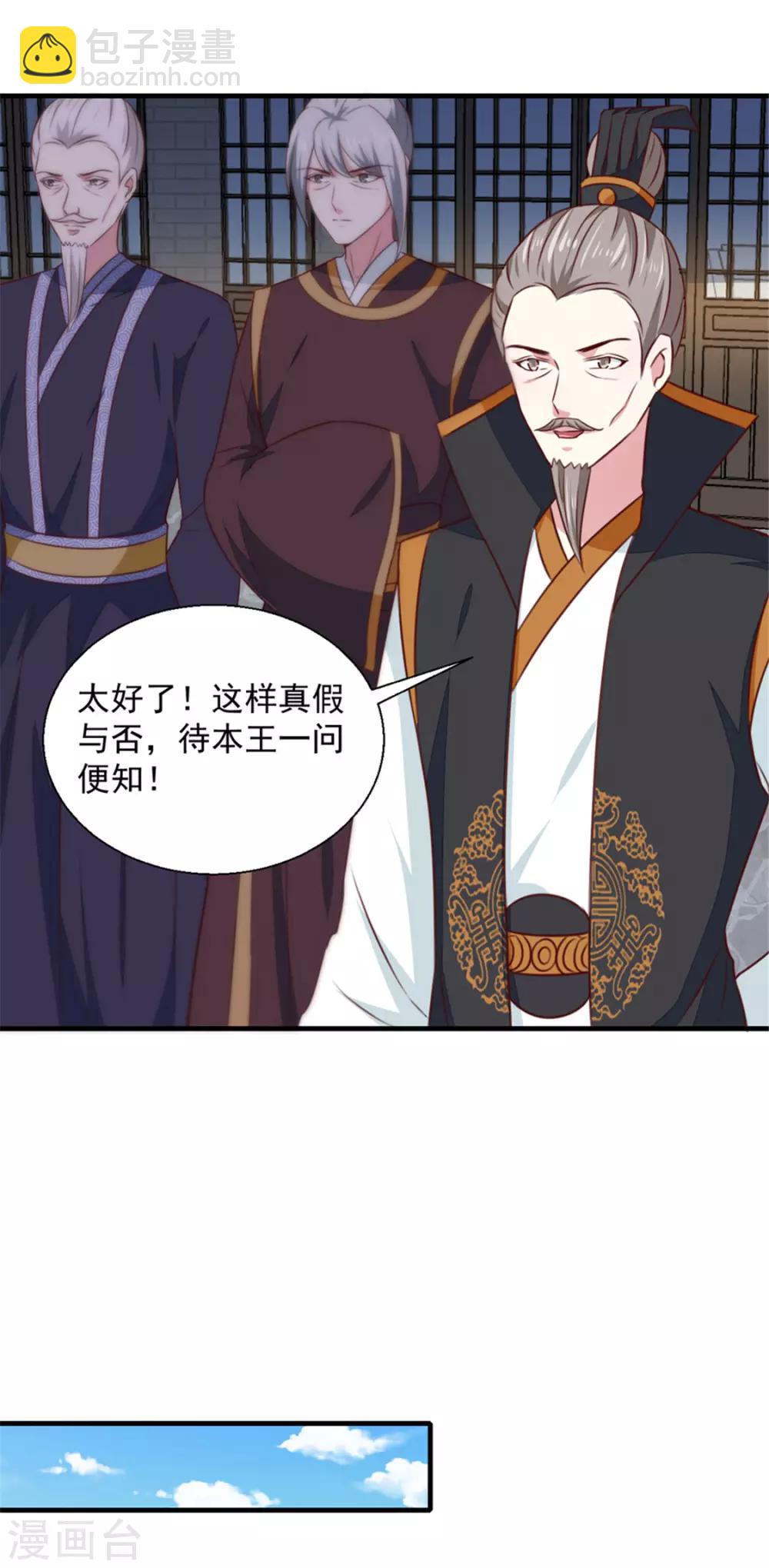 第171话 太子是假的-第177话