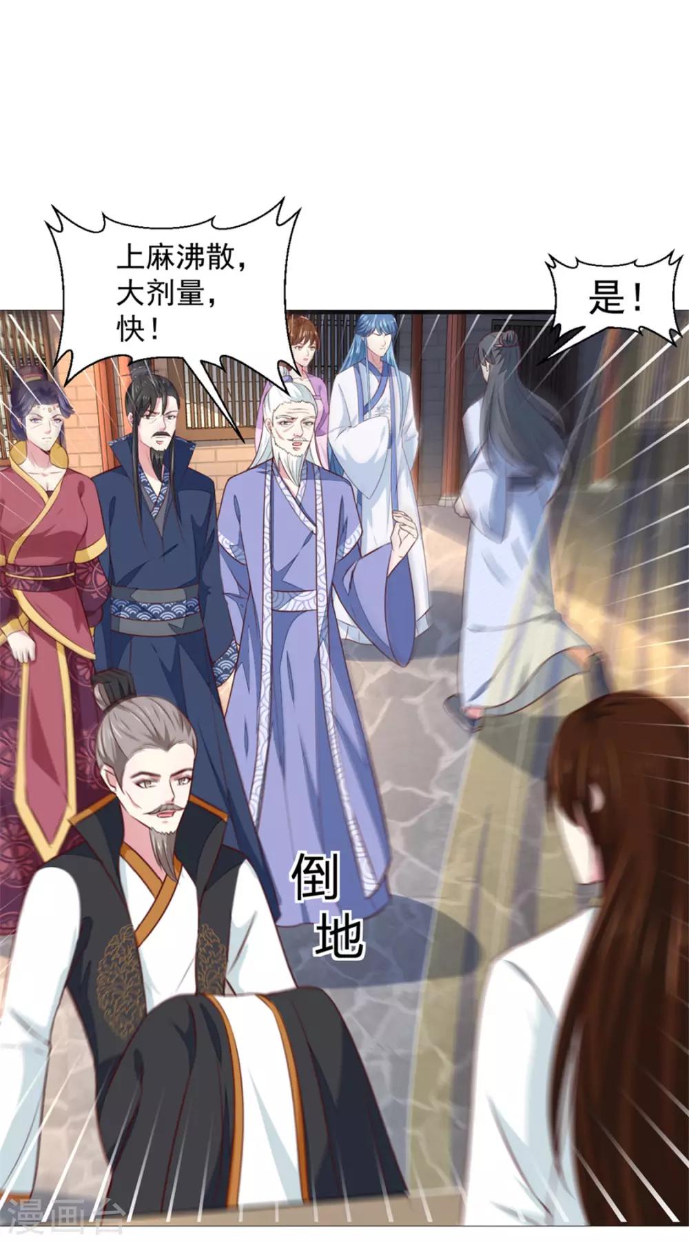 第171话 太子是假的-第177话