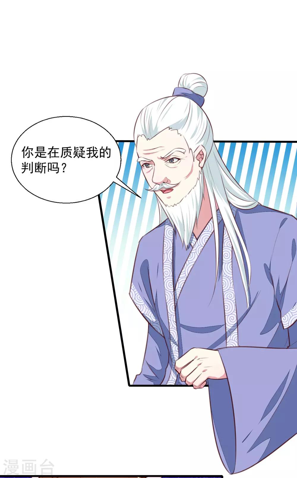 第171话 太子是假的-第177话