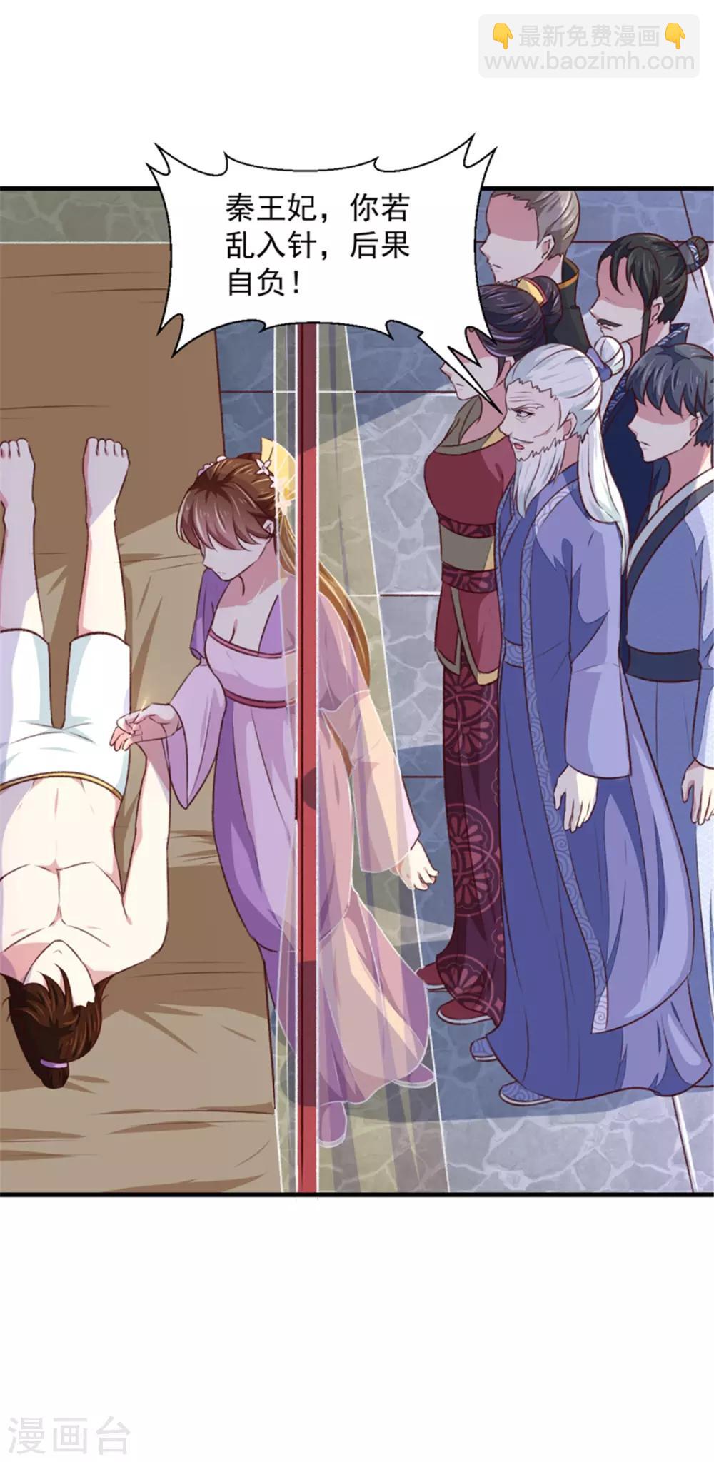 第173话 吃醋-第179话