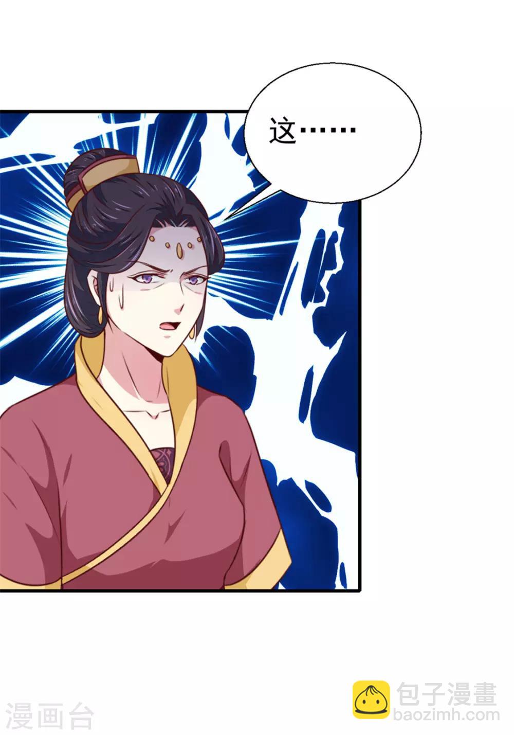 第173话 吃醋-第179话