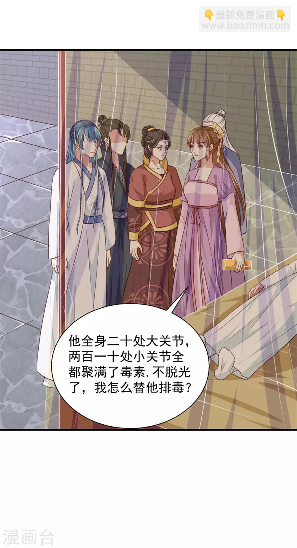 第173话 吃醋-第179话