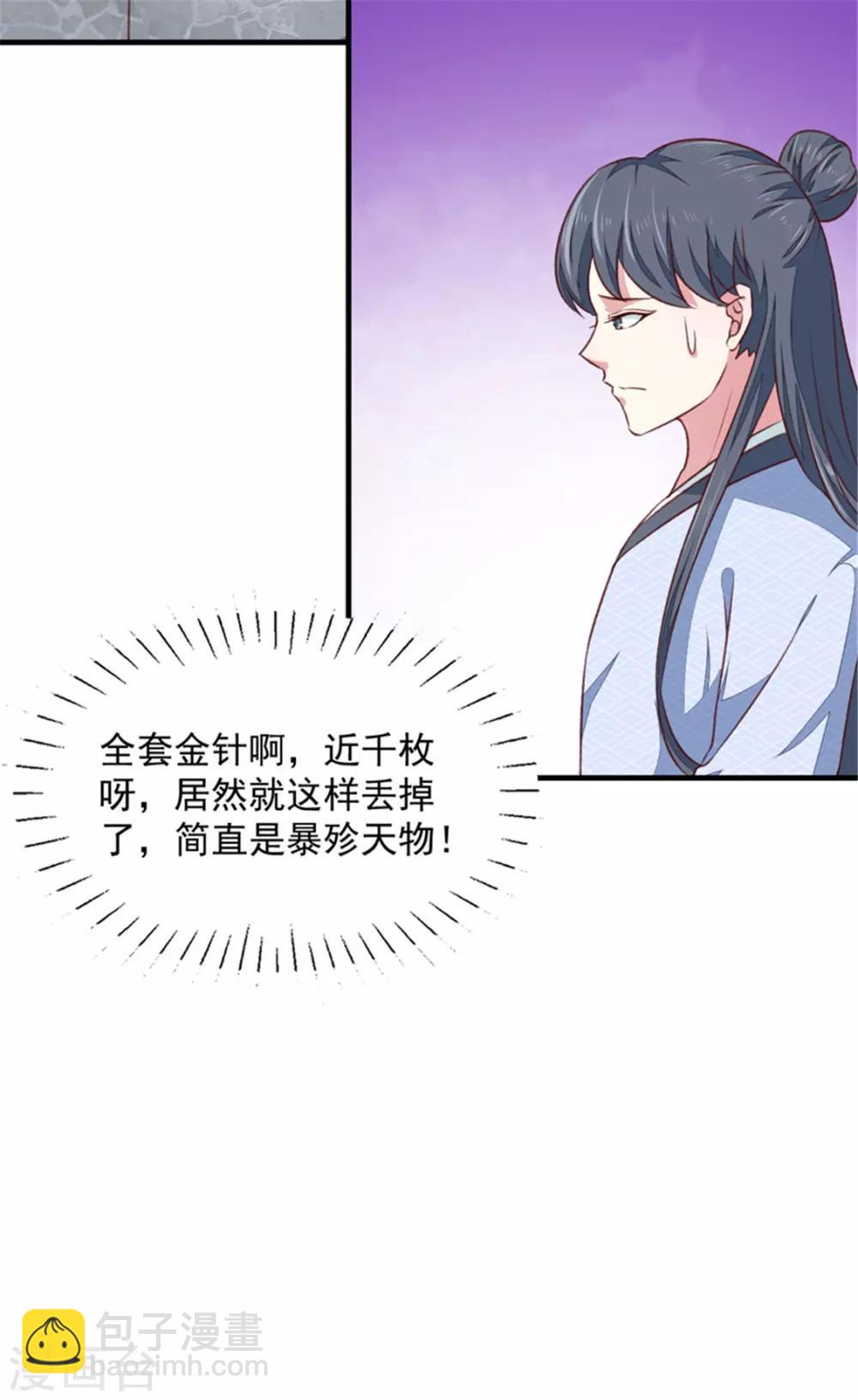 第173话 吃醋-第179话