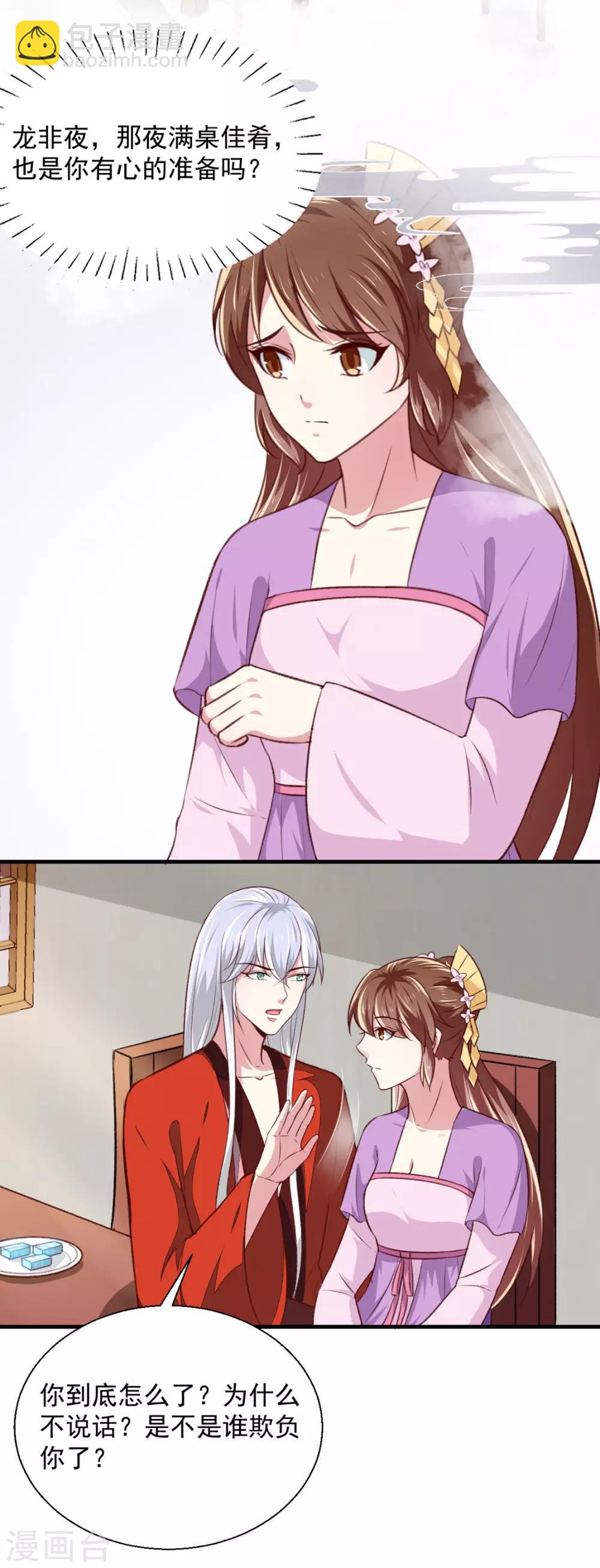 第175话 默默守护-第181话